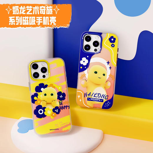 奶龙艺术奇旅 苹果 16ProMax 磁吸系列手机壳 动漫萌趣TPU材质 商品图0