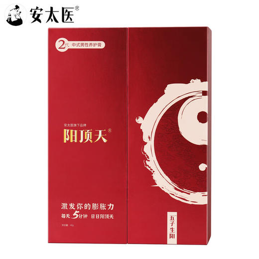 安太医【阳顶天2代】男士养护膏男性软膏喷雾男用延时延迟持久涂抹硬挺 商品图4