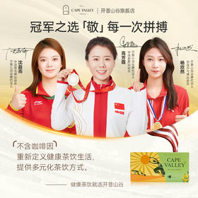 Cape Valley开普山谷南非博士茶不含咖啡因（绿茶）