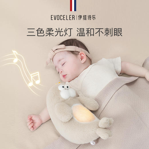 伊维诗乐安抚玩偶 商品图5