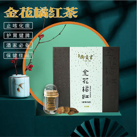 御贡言 金花橘红片96g