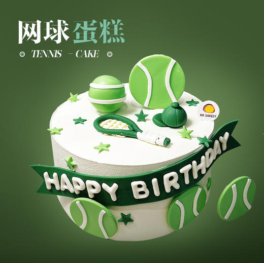 网球蛋糕 商品图0