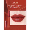 阿玛尼「传奇红管」 臻致丝绒哑光唇釉214 6.5ml 秋烟奶杏 商品缩略图1