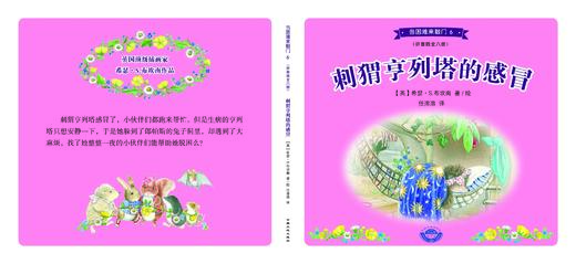 当困难来敲门 商品图5