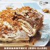 【5天内现做现发】野兽优选｜一酮焦糖千层六寸750g/份（短保商品不支持7天无理由退换） 商品缩略图1