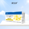 源生稳益生菌 商品缩略图0