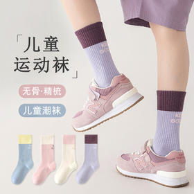 4双29.9包邮！秋季儿童长筒袜高橡筋运动袜精梳棉男童女童无骨糖果色潮袜 25-42码
