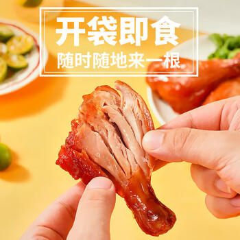 橙子快跑即食去皮鸡腿70g*6袋含有高蛋白健身代餐奥尔良味420g /休闲食品 /肉类零食 /鸡肉类 商品图0