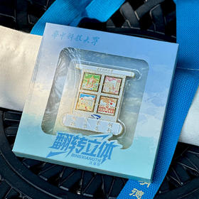 华科大双面翻转摆件冰箱贴