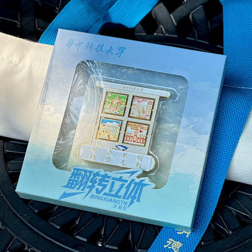 华科大双面翻转摆件冰箱贴 商品图0