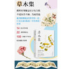 草木集  14 位文学大家 22 篇花草美文 商品缩略图0