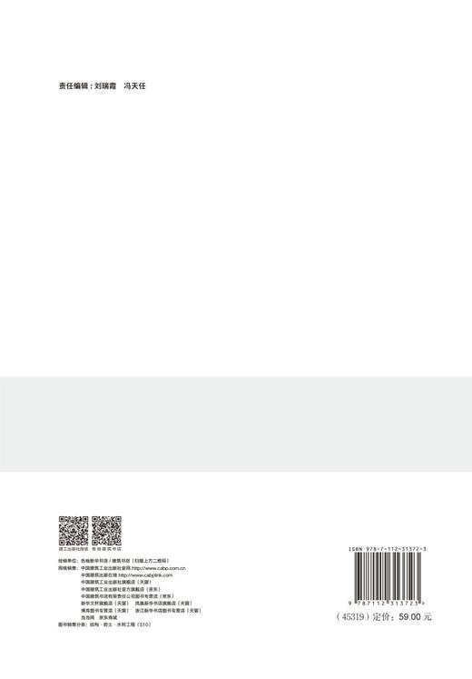 结构风工程理论与应用 商品图1