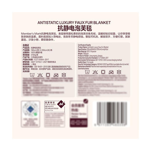 MM 山姆 Member's Mark 抗静电泡芙毯 流沙金 180cm*200cm 商品图5