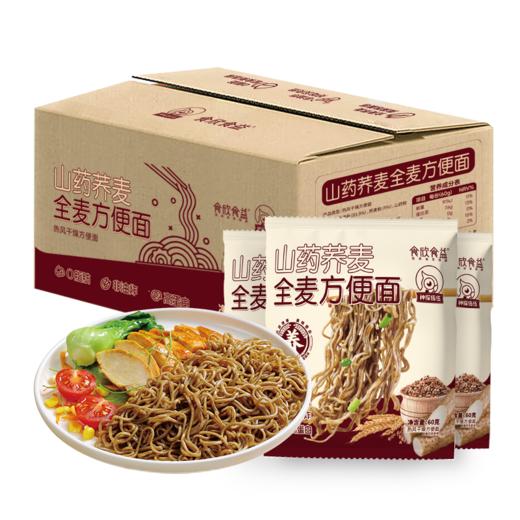 神探伍伍0脂粗粮 非油炸 山药荞麦全麦方便面 高蛋白（到手20包） 商品图5