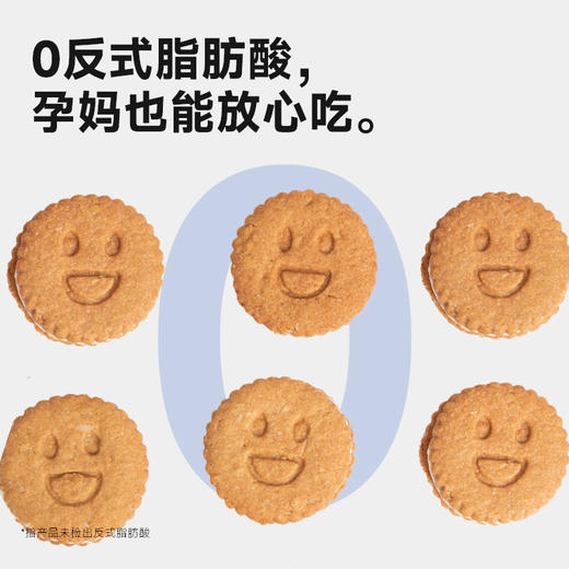 糖友厨房酸奶夹心饼干150g×1盒 商品图3
