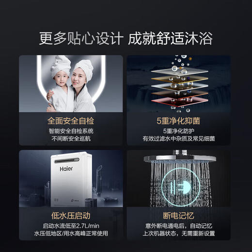 海尔（Haier）16升室外机燃气热水器三管零冷水家用天然气 水伺服汤泉级恒温 安全静音抗风防水防雷防冻 16L 【三管零冷水】KW5Plus室外机 商品图7