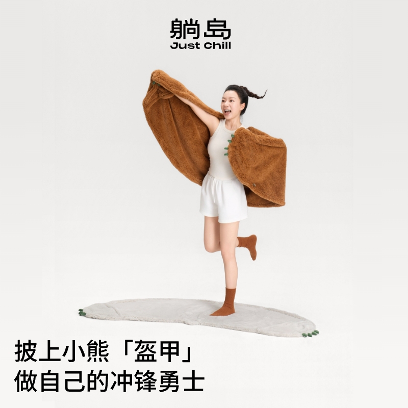 【新品】2025躺岛熊抱披毯