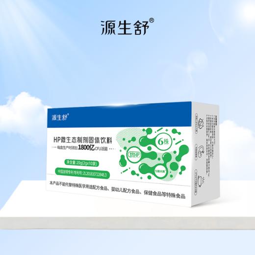 HP微生态制剂固体饮料 商品图0