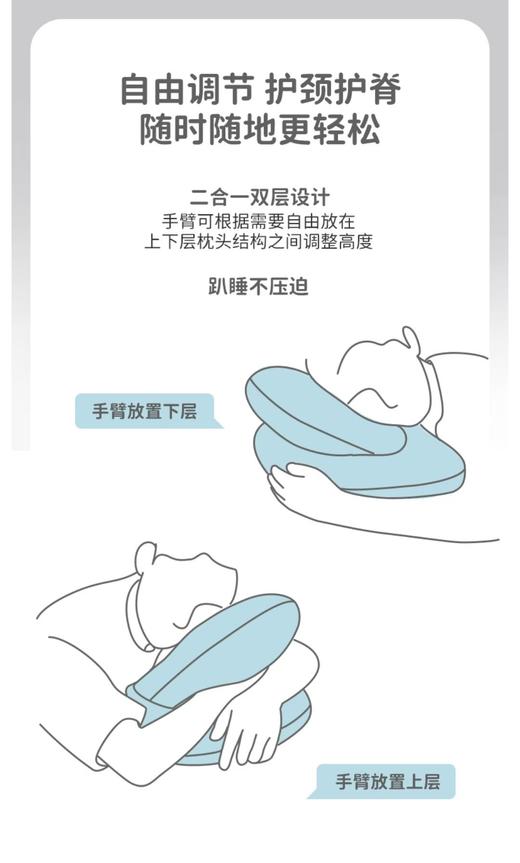 10楼 梦洁宝贝  学生午睡枕：抱抱 25*41cm  吊牌199元   活动价129元 商品图2