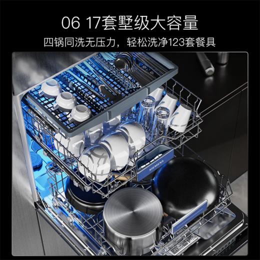 西门子独立式湖韵蓝洗碗机SN23HL25MC 商品图7