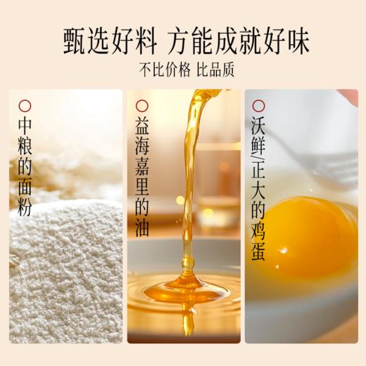 【斌哥优选】酥不二桃酥，酥得掉渣，麻得过瘾，不油腻。椒盐口味、礼盒包装 商品图6