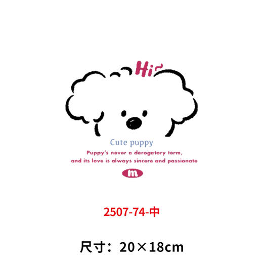 卡通动物简笔烫画印花贴胸标儿童DIY衣服玉桂狗电熨斗烫画烫图 商品图7