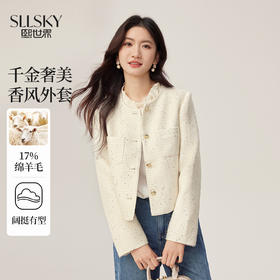 【年货节】熙世界白色小香风短外套2025秋新款女装珠片圆领绵羊毛开衫上衣