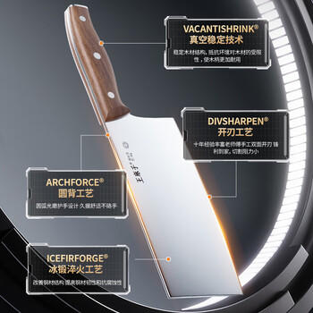 王麻子菜刀刀具全套 厨房用具大全家用厨具套装斩骨切菜切肉刀水果【进口胡桃木柄】送菜板 /厨具 /刀剪菜板 /刀具套装 商品图5