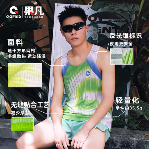 【大G系列达人】果凡夏季凉感透气贴合压胶背心男女款跑步GTD11223/GTD12224 商品图2