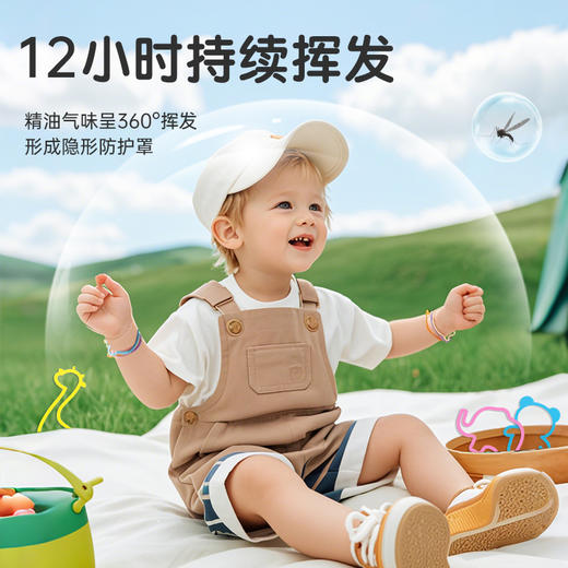 熟睡宝植物精油手环15个装，精粹植物精油，科学配比，多种可爱造型和配色，香味持久 商品图1