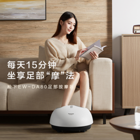 【春上新】10楼 松下（Panasonic）足底按摩器全自动揉捏脚部脚底按摩足疗机多功能足疗仪DA80 【多档滚轮+气囊按摩+暖脚】吊牌价1699元  活动价1399元
