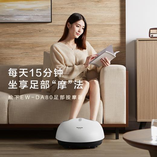 【春上新】10楼 松下（Panasonic）足底按摩器全自动揉捏脚部脚底按摩足疗机多功能足疗仪DA80 【多档滚轮+气囊按摩+暖脚】吊牌价1699元  活动价1399元 商品图0