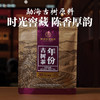 年份古树茶典藏20年陈（熟茶） 商品缩略图0