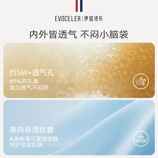 伊维诗乐婴儿定型枕 商品图11