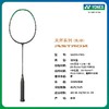 尤尼克斯26年羽球拍天斧3AX99-PYX_530_4U5（不含羽线） 商品缩略图1