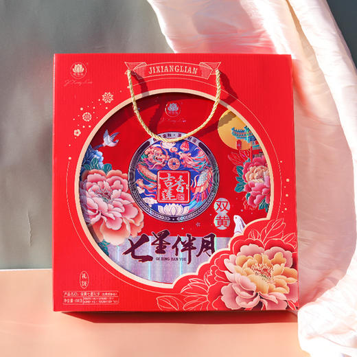 【七星伴月！赠送礼盒礼袋】豪华双黄莲蓉七星伴月礼盒装8饼650g多口味正宗广式中秋团购。rb 商品图3