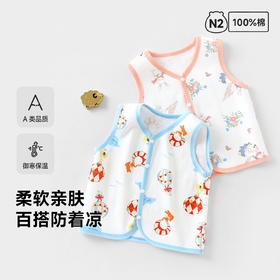 小班郎婴儿马甲新生纯棉A类幼儿坎肩男女宝宝柔软亲肤卡通图案73-110