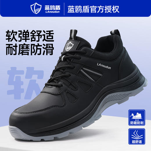 蓝鸥盾新款劳保鞋防砸防刺穿4.0凯夫拉中底橡胶底耐磨高帮四季款 商品图7