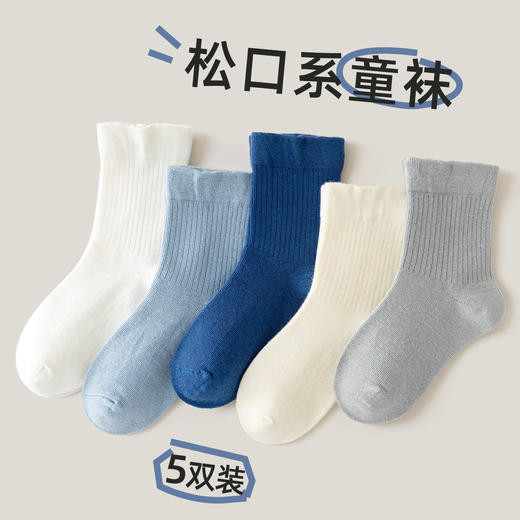 5双29.9包邮！纯色系秋季透气棉袜中筒袜ins女童韩系纯色松口男童棉袜21-42码 商品图7
