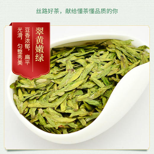 素言茶坊 龙井小罐礼盒20罐250克.WN 商品图2