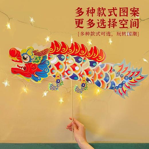 超值两件 可任选【立体舞龙！金鱼灯笼】中秋节灯笼国潮手持发光灯笼幼儿园手工diy制作材料包非遗灯笼。rb 商品图2