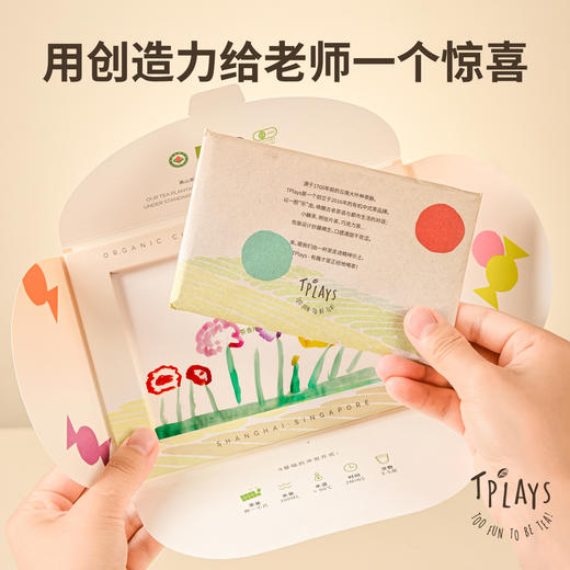 【定制款教师节礼物 写出你的爱】Tplays明信片贺卡茶叶 老师不会拒收的礼物 2025新款 寄语恩师 有机红茶实用又有创意 商品图6