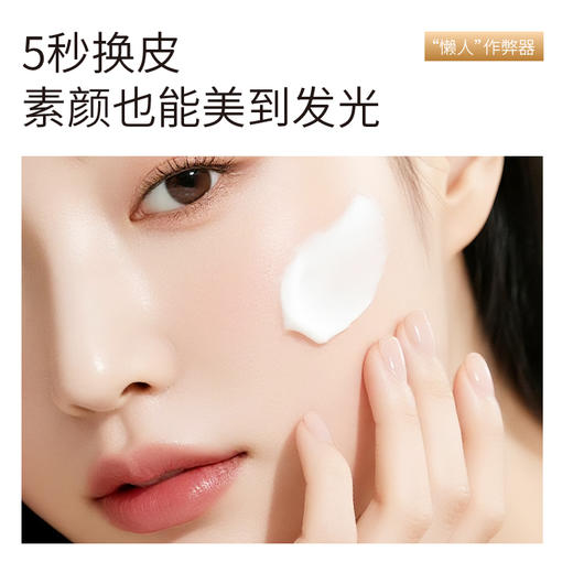 【保税仓】BOSONGY玻颂 密集光感素颜水光面霜40ml 商品图3