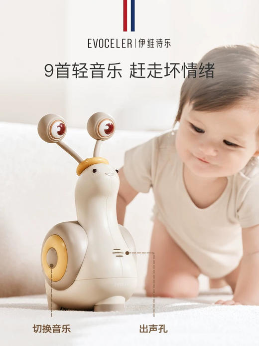 伊维诗乐万向爬行蜗牛 商品图5
