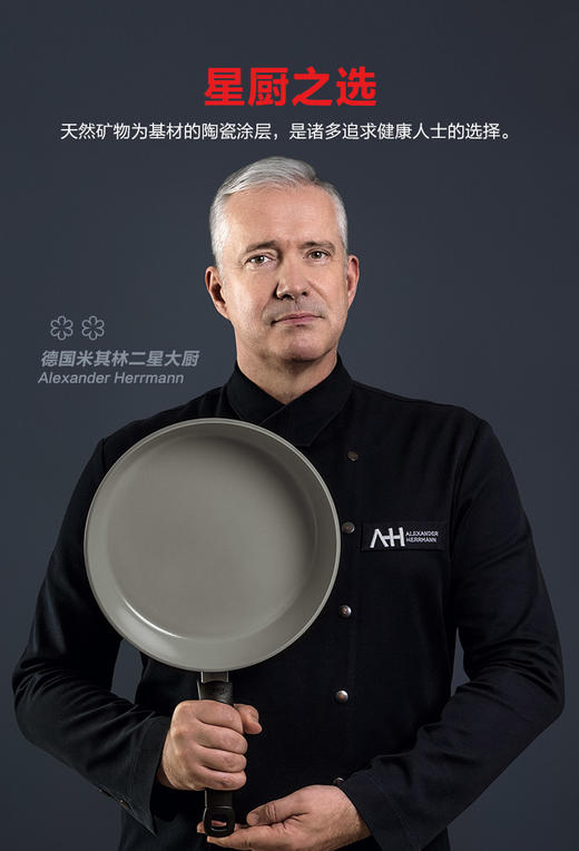 【春上新】10楼菲仕乐  德国🇩🇪进口瓷瑞天然陶瓷不粘煎锅20/24/26/28CM 吊牌价999-1299元     活动价 699-999元 商品图1