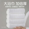 安心至简浴巾 商品缩略图2