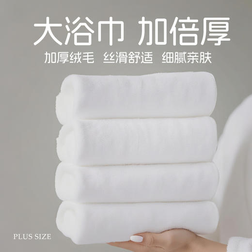 安心至简浴巾 商品图2