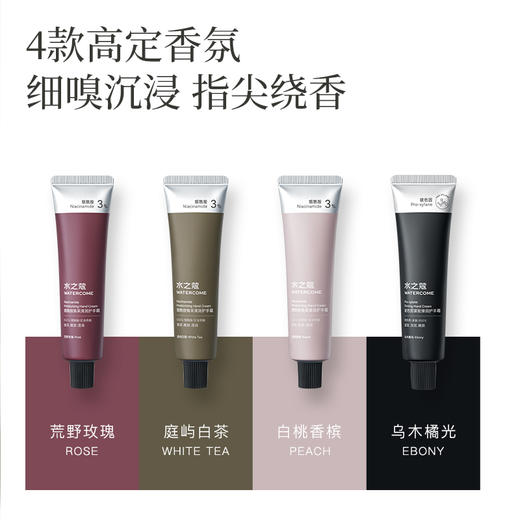 严选 | 水之蔻沁润香氛护手霜套盒 25g*4支 商品图4