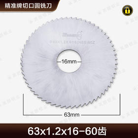 〖7034〗精准牌大孔切口铣刀A-520