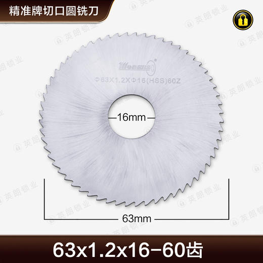 〖7034〗精准牌大孔切口铣刀A-520 商品图0